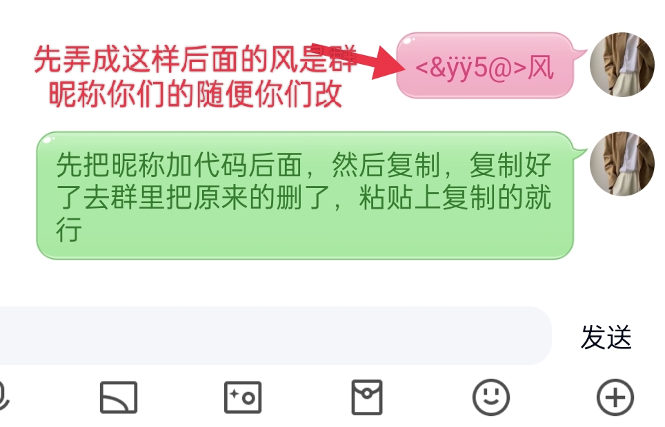 QQ设置彩色群昵称